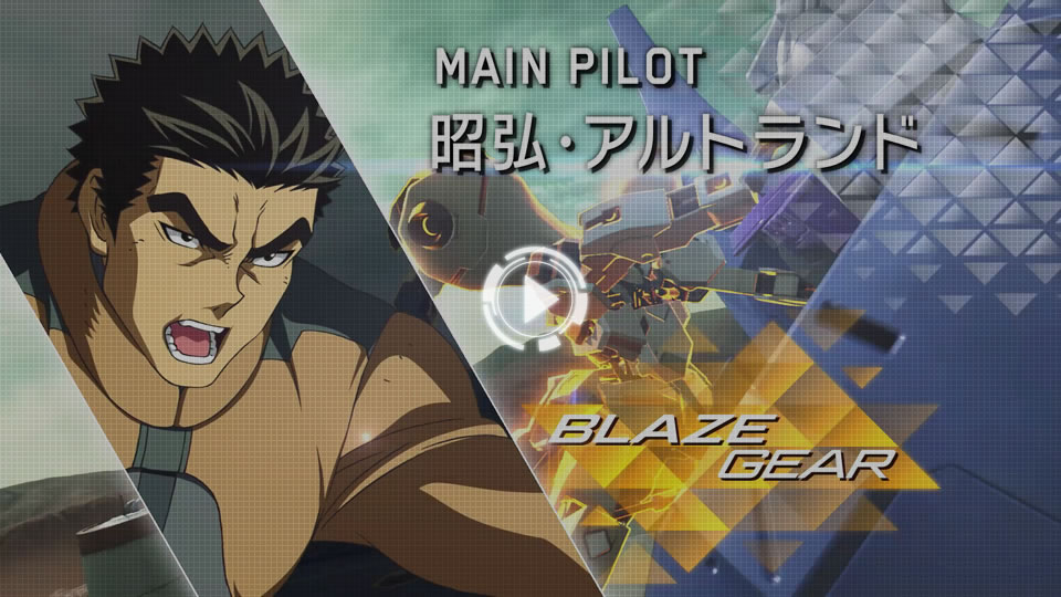 追加プレイアブルモビルスーツ「ガンダム・グシオンリベイク」