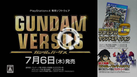 『GUNDAM VERSUS』TVCM グラハム編を公開中！