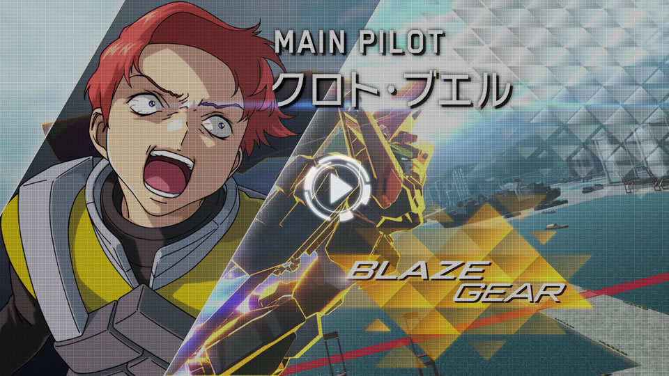 追加プレイアブルモビルスーツ「レイダーガンダム」